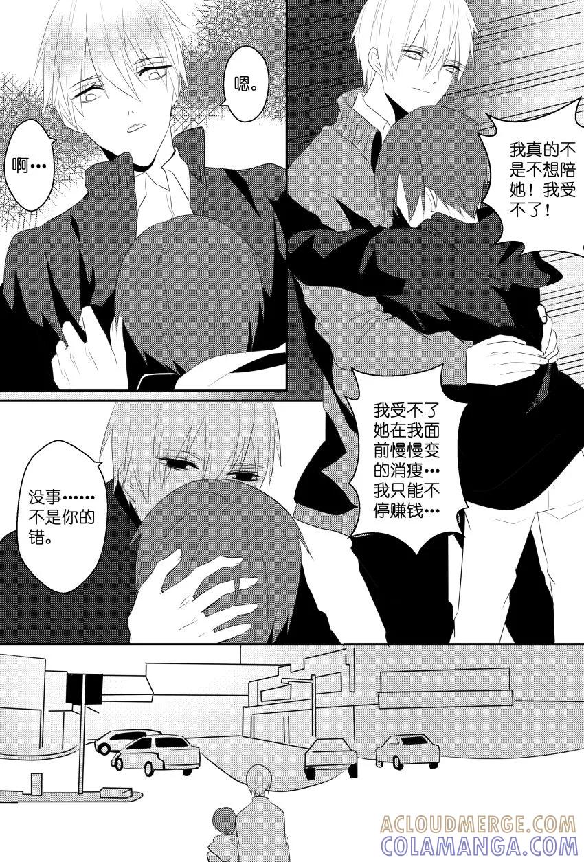 第37话椰汁的爱-暖床服务-有妖气（第5张）