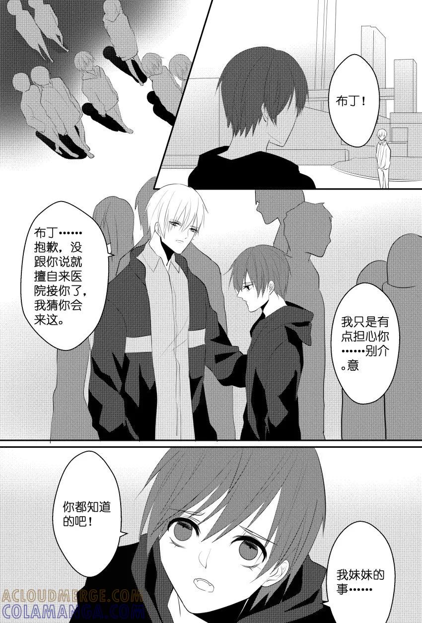 第37话椰汁的爱-暖床服务-有妖气（第4张）