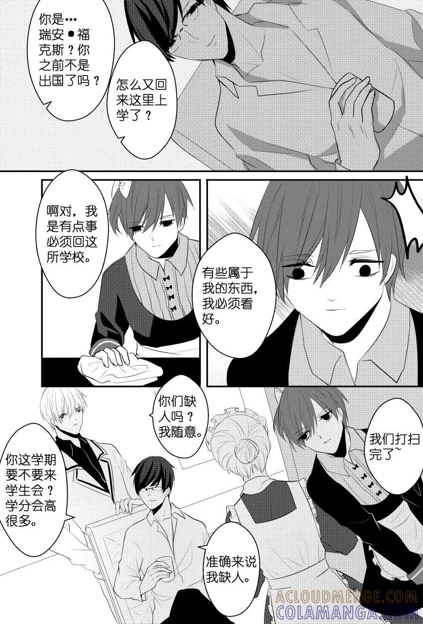 第38话布丁的恨-暖床服务-有妖气（第7张）