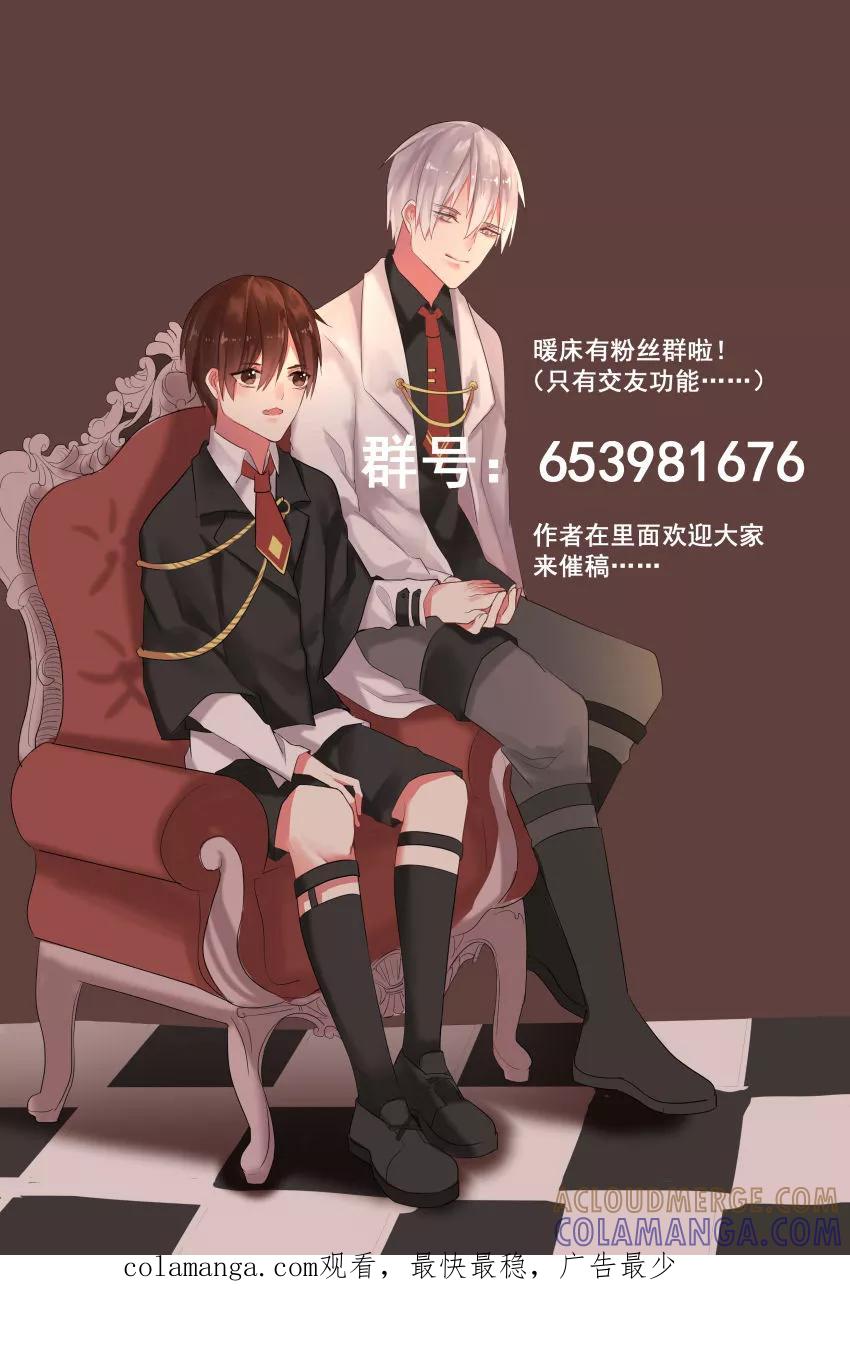 第38话布丁的恨-暖床服务-有妖气（第9张）