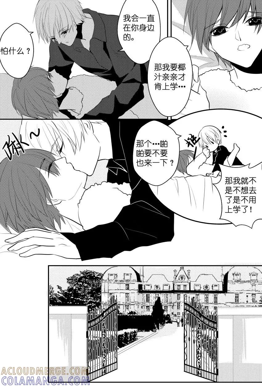 第38话布丁的恨-暖床服务-有妖气（第2张）