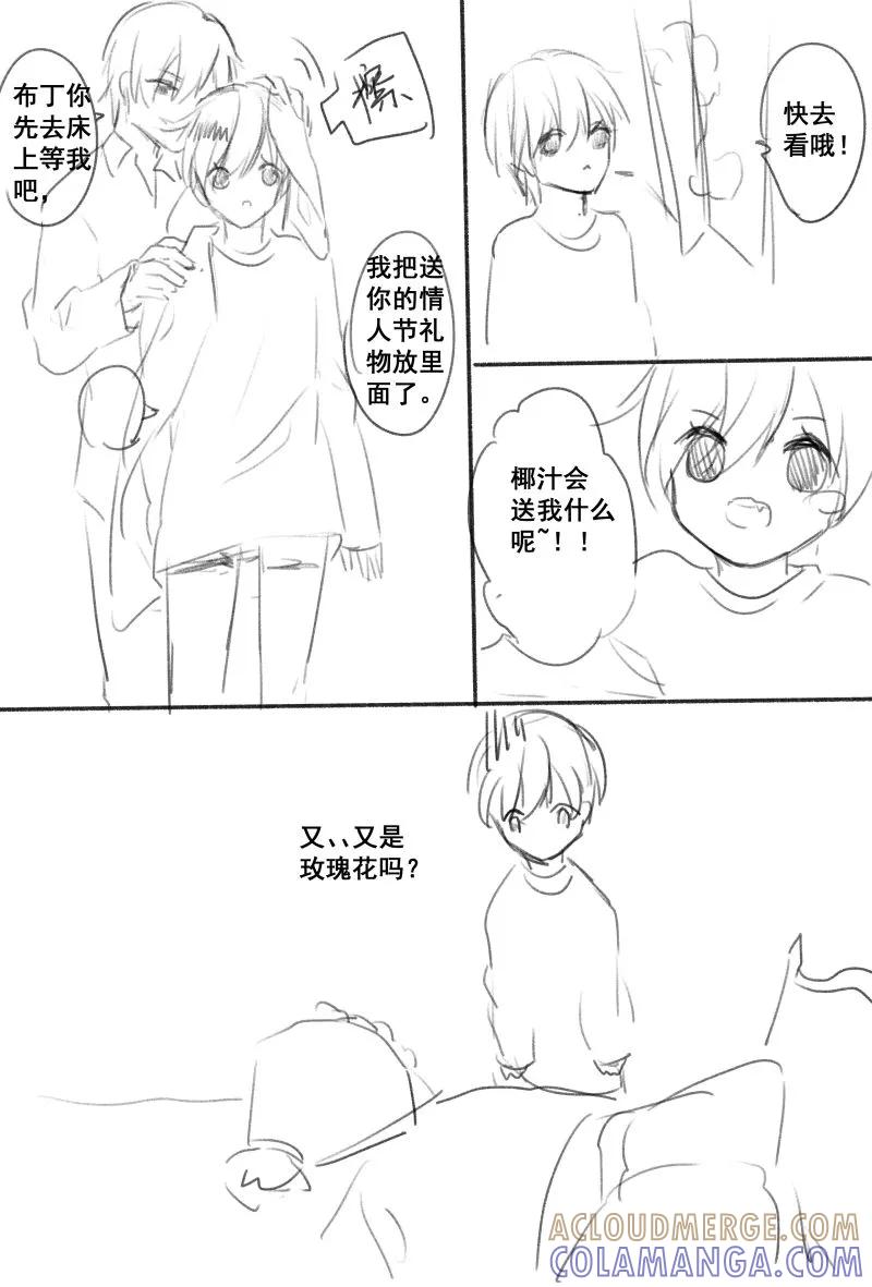 番外3情人节新年特别篇-暖床服务-有妖气（第3张）