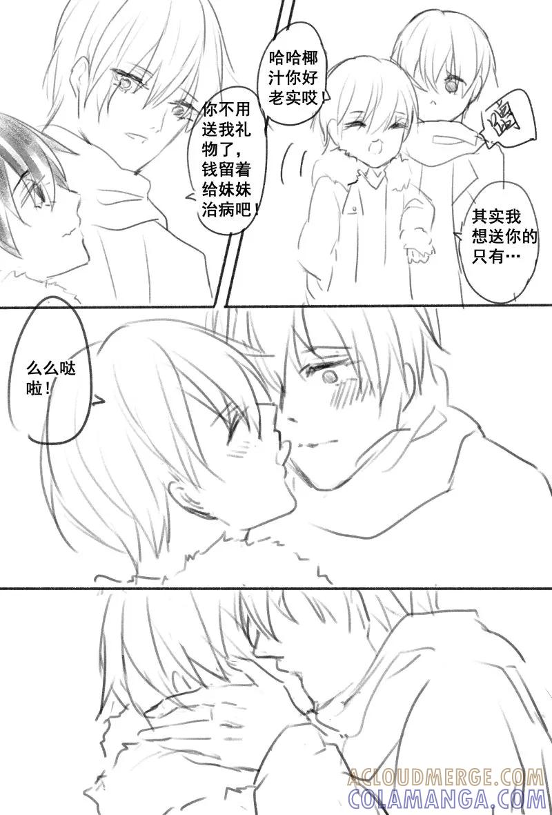 番外3情人节新年特别篇-暖床服务-有妖气（第2张）