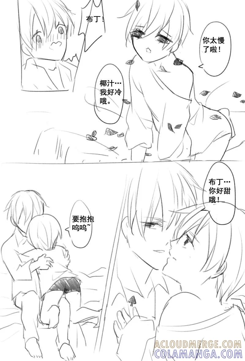 番外3情人节新年特别篇-暖床服务-有妖气（第4张）