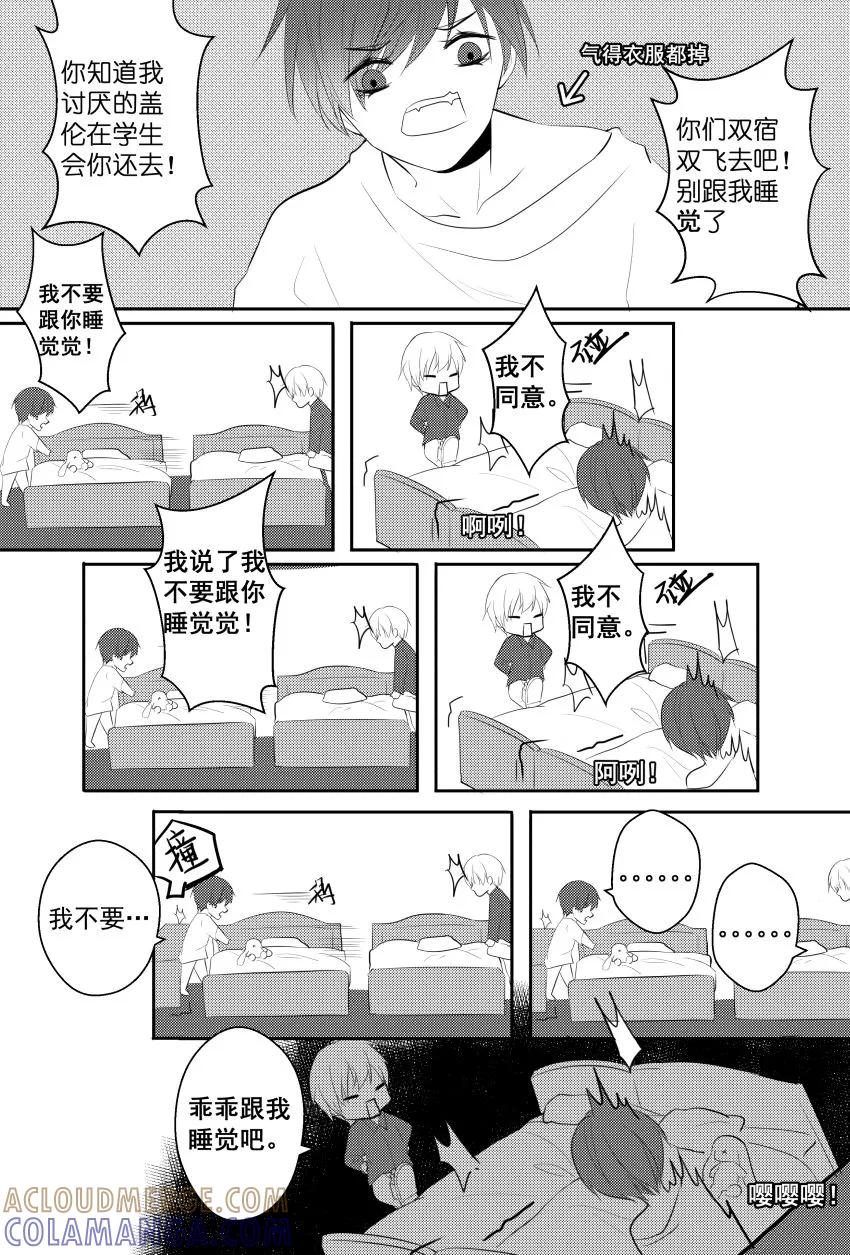 第39话庸长的梦-暖床服务-有妖气（第2张）