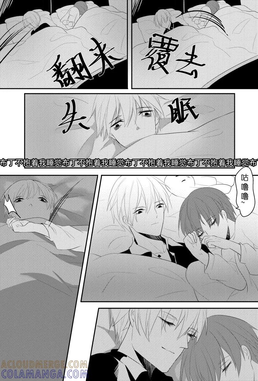 第39话庸长的梦-暖床服务-有妖气（第4张）
