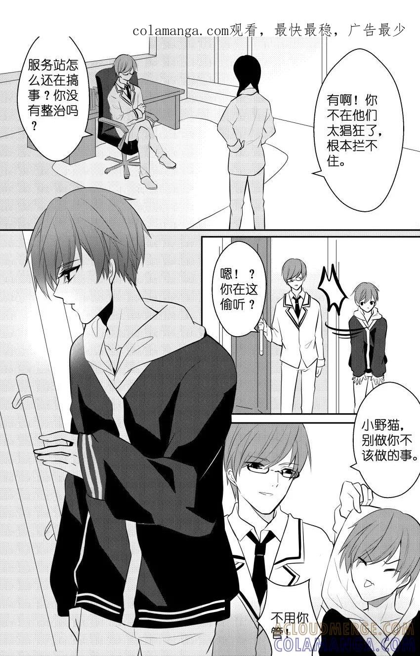 第42话小心机-暖床服务-有妖气（第1张）