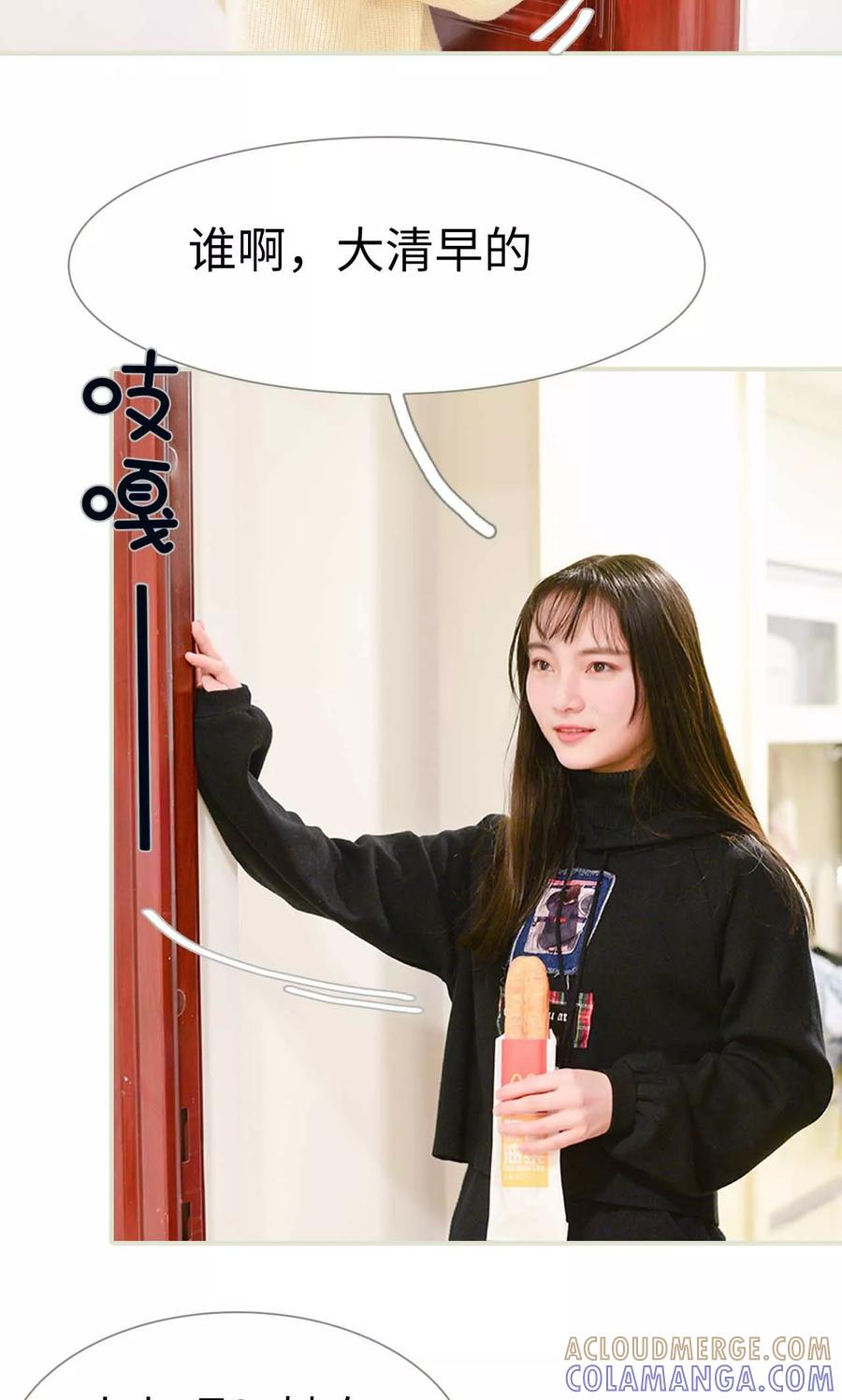 第6话-明星boss爱上我-剧能玩（第21张）