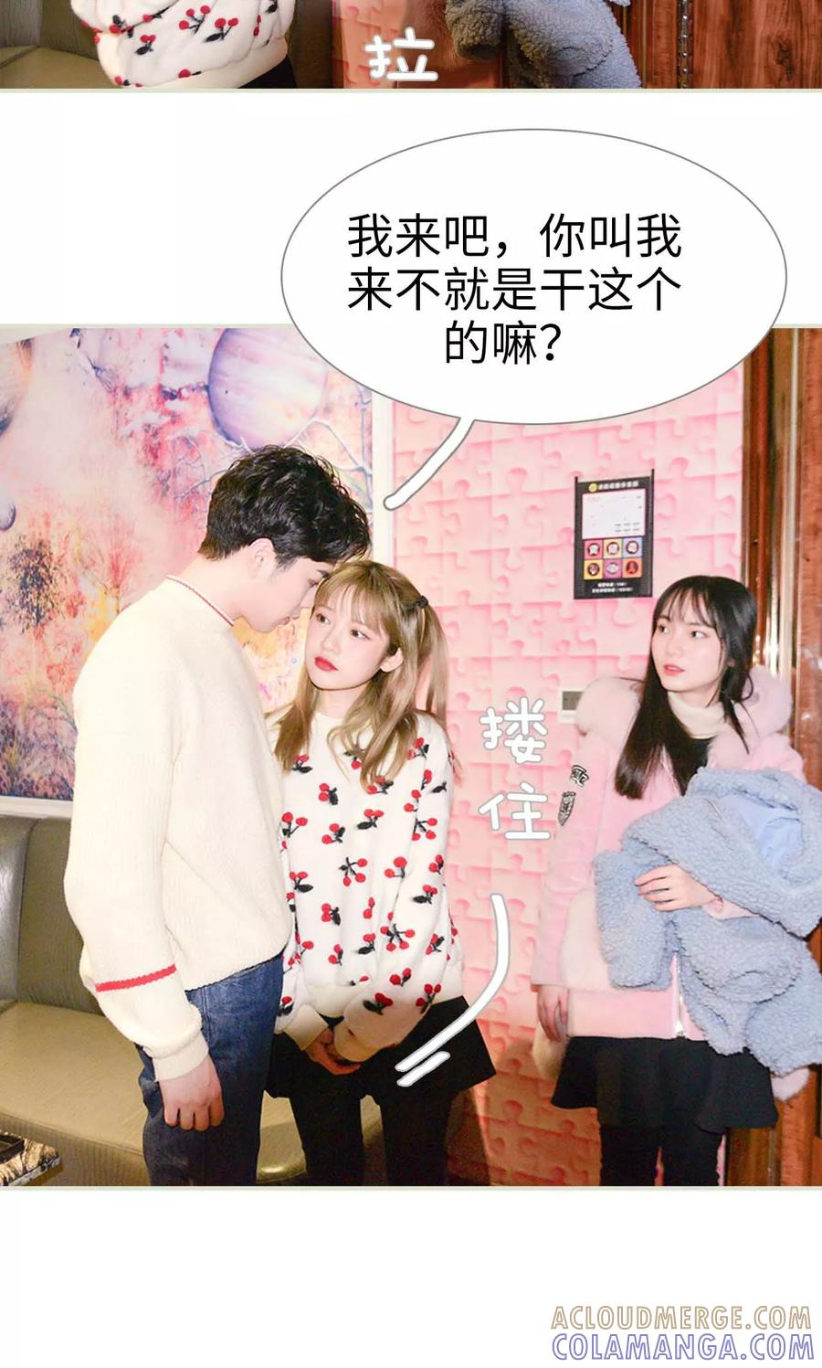 第6话-明星boss爱上我-剧能玩（第7张）