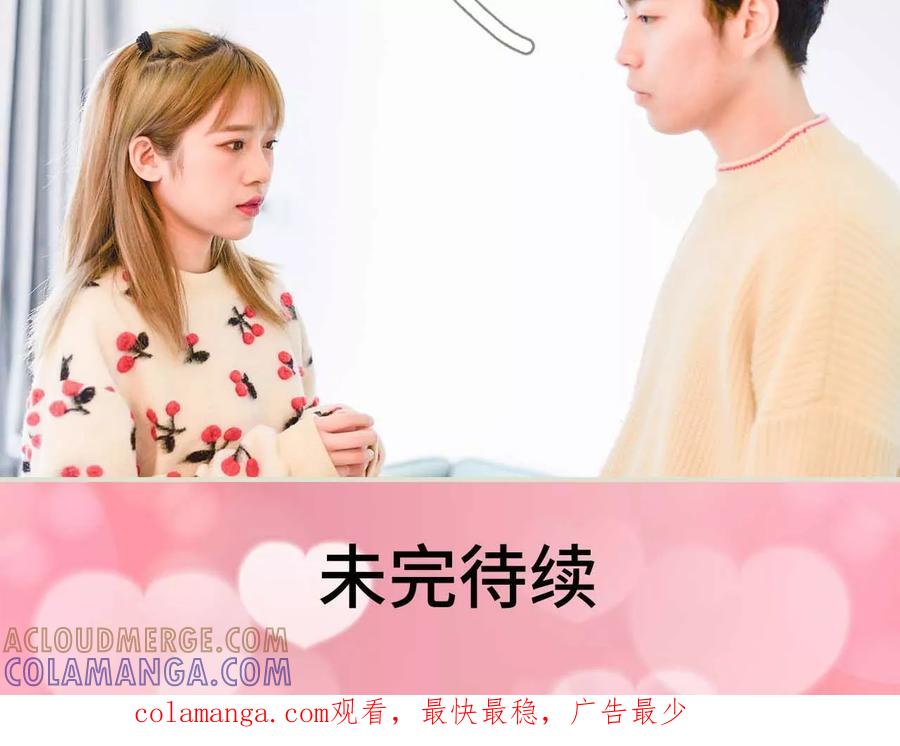 第6话-明星boss爱上我-剧能玩（第25张）