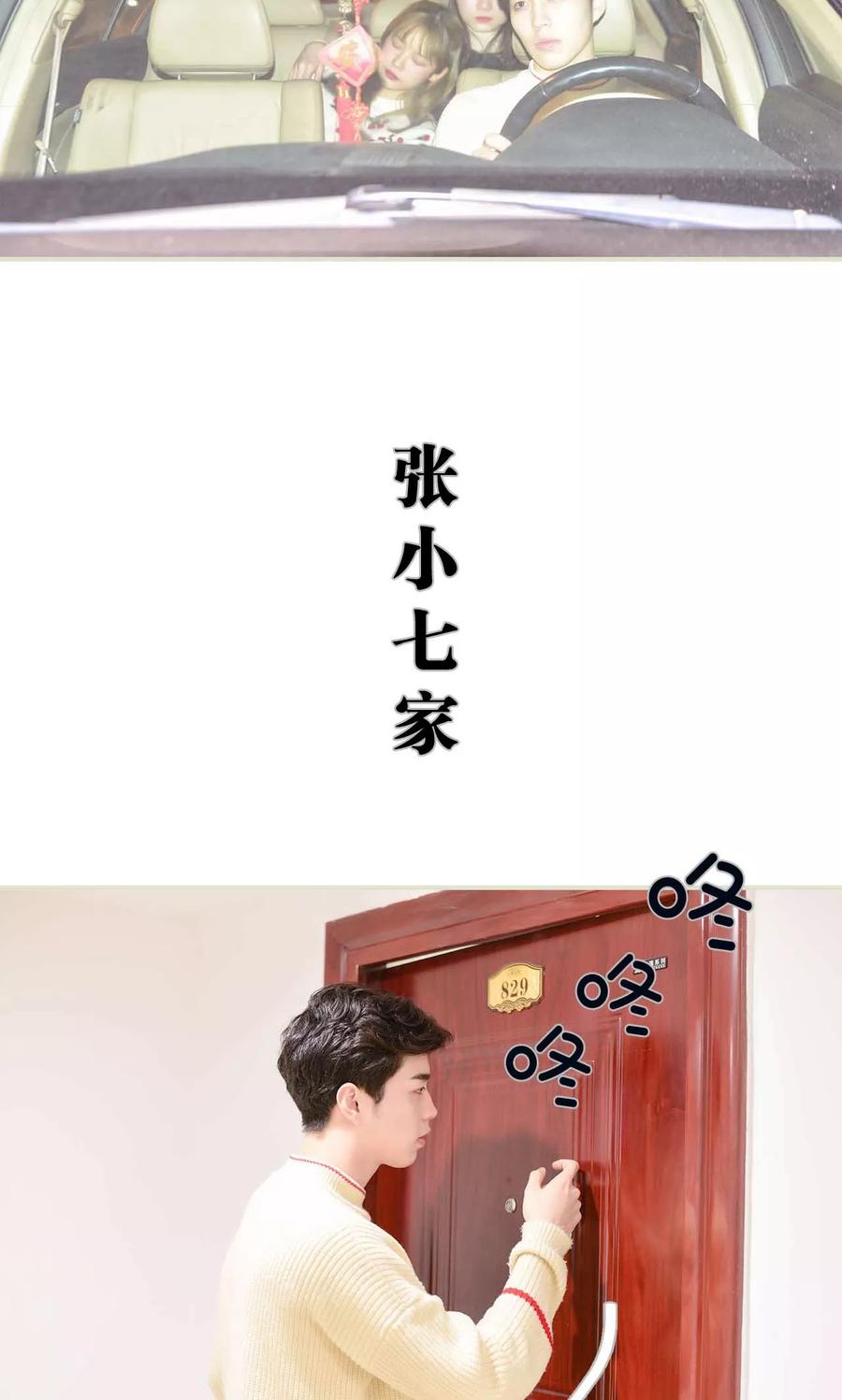第6话-明星boss爱上我-剧能玩（第20张）