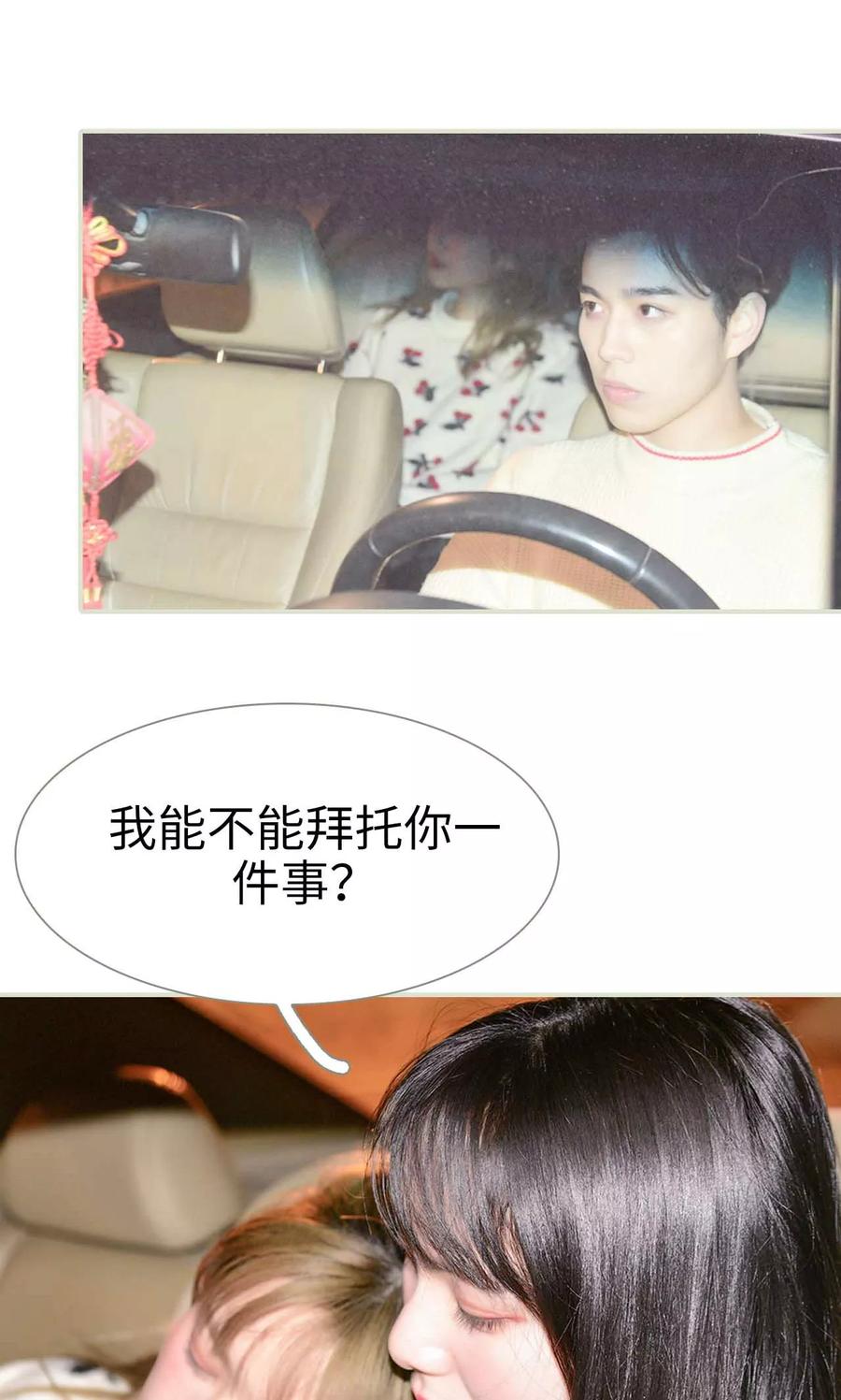 第6话-明星boss爱上我-剧能玩（第16张）