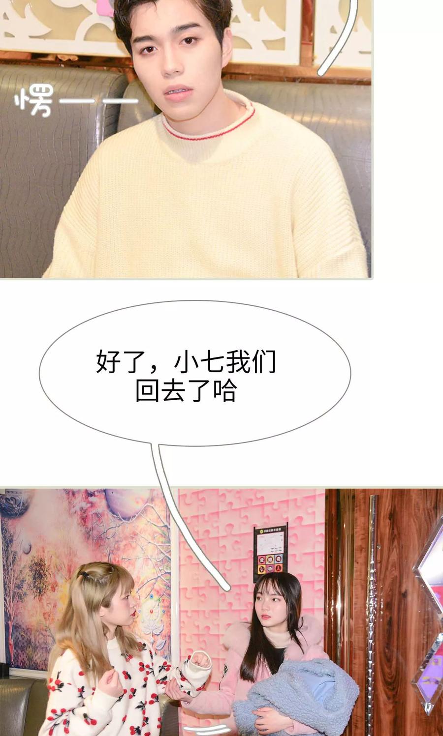 第6话-明星boss爱上我-剧能玩（第6张）