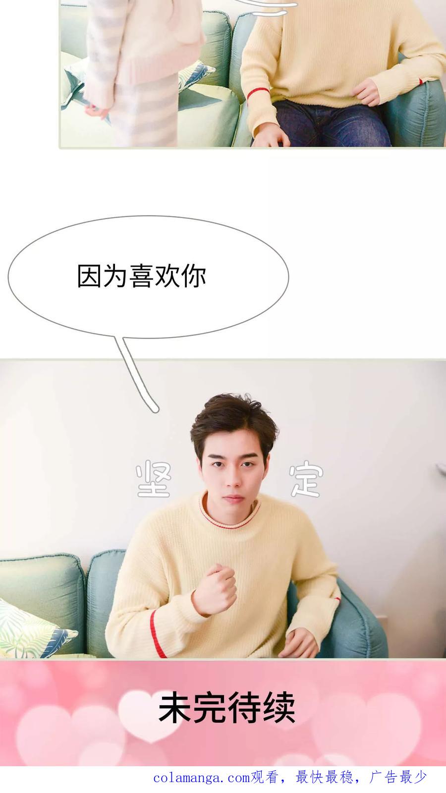 第7话-明星boss爱上我-剧能玩（第22张）