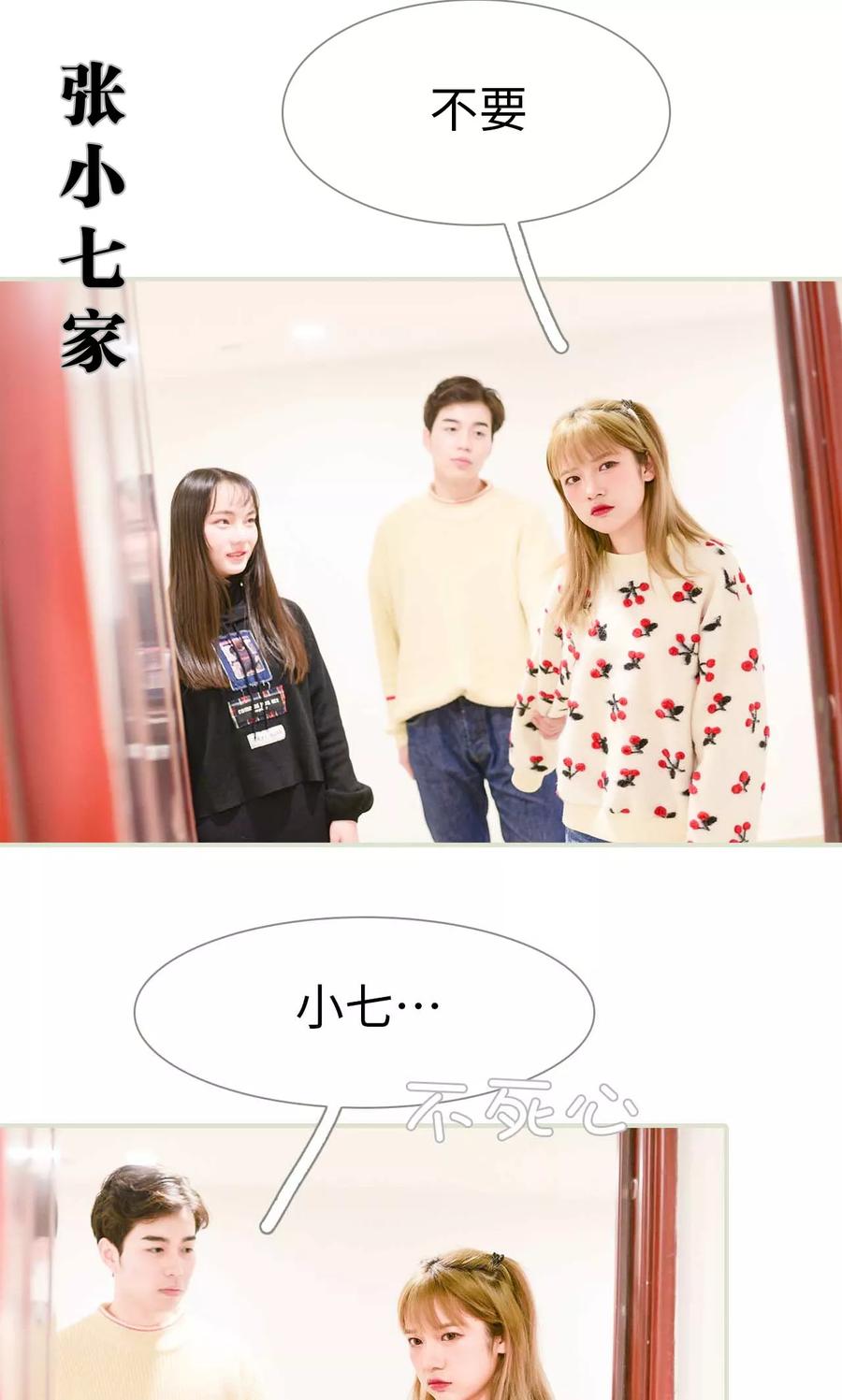 第7话-明星boss爱上我-剧能玩（第2张）