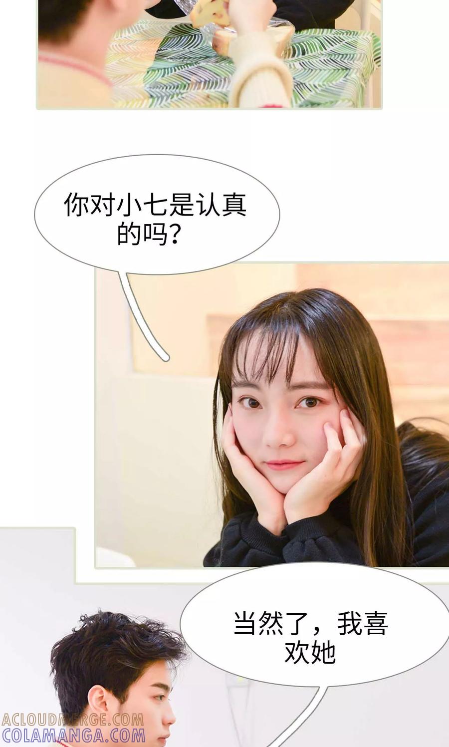 第7话-明星boss爱上我-剧能玩（第7张）
