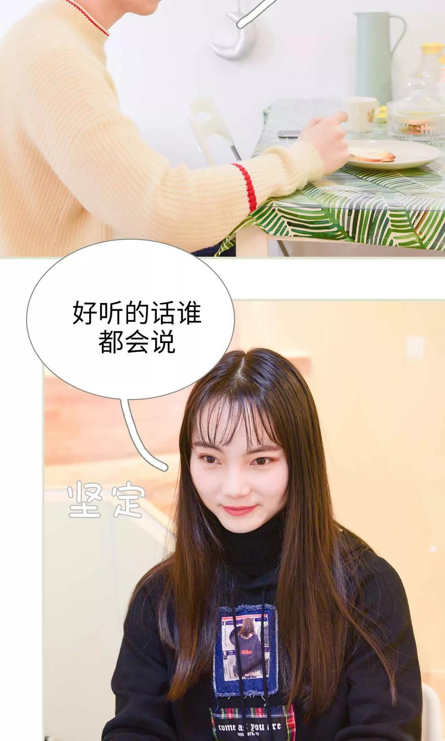第7话-明星boss爱上我-剧能玩（第8张）