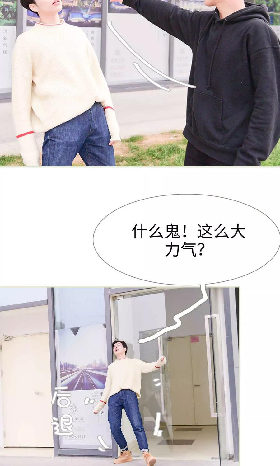 第9话-明星boss爱上我-剧能玩（第8张）