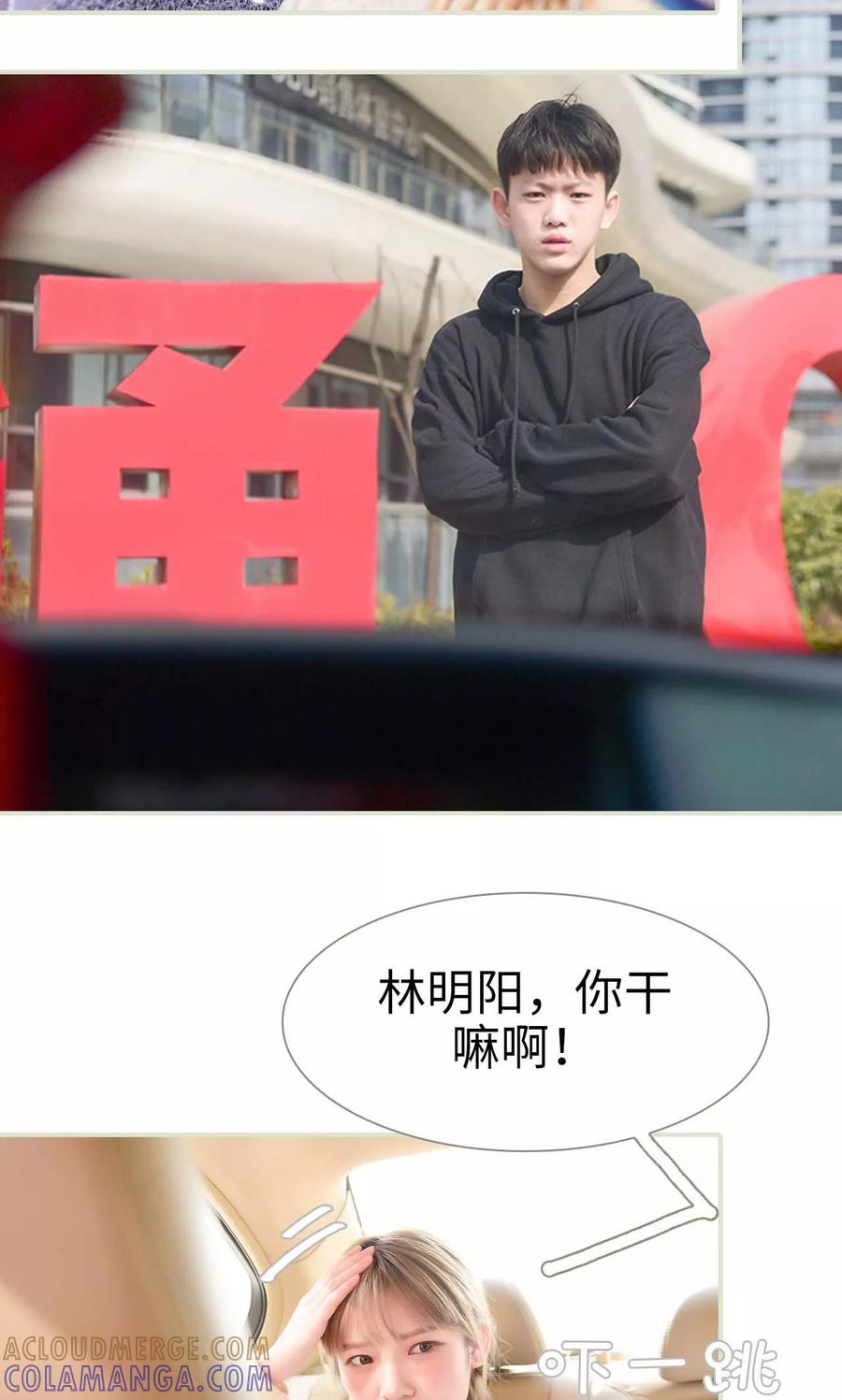 第9话-明星boss爱上我-剧能玩（第3张）