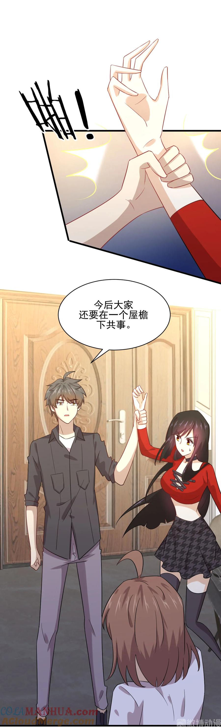 第113话蛊毒蚀心丹-本剑仙绝不吃软饭-微博动漫（第7张）