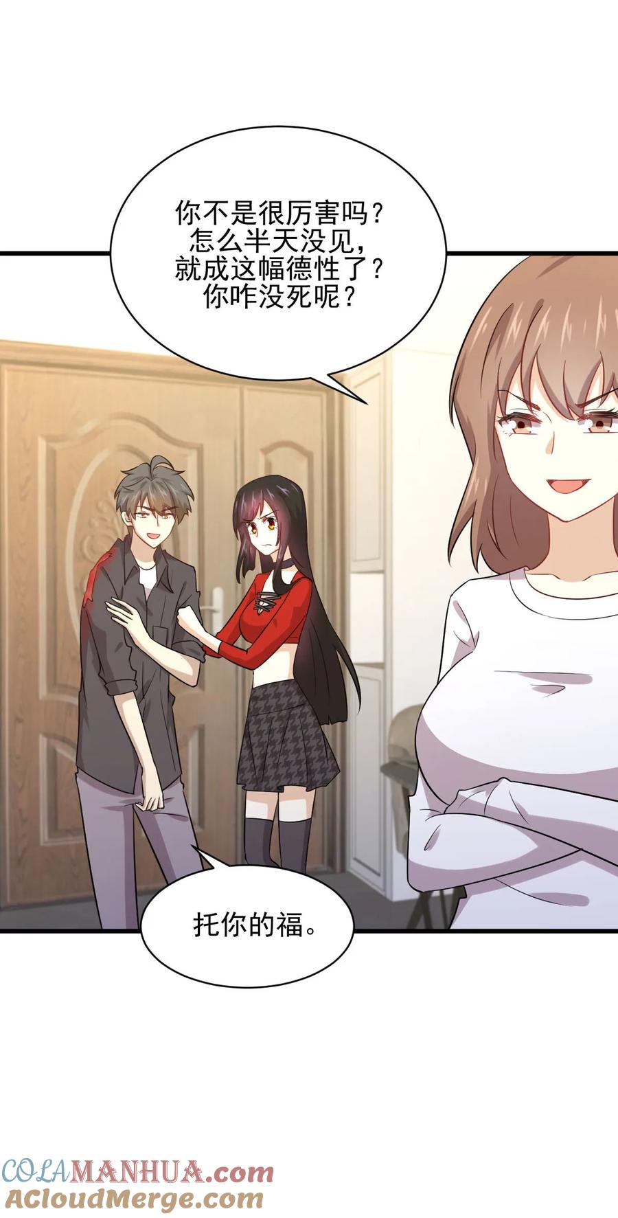 第113话蛊毒蚀心丹-本剑仙绝不吃软饭-微博动漫（第4张）