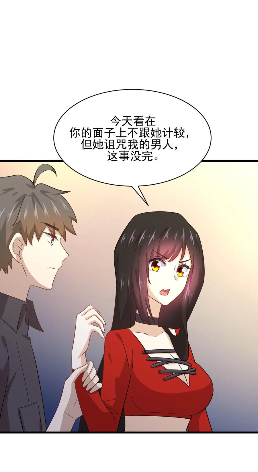 第113话蛊毒蚀心丹-本剑仙绝不吃软饭-微博动漫（第8张）
