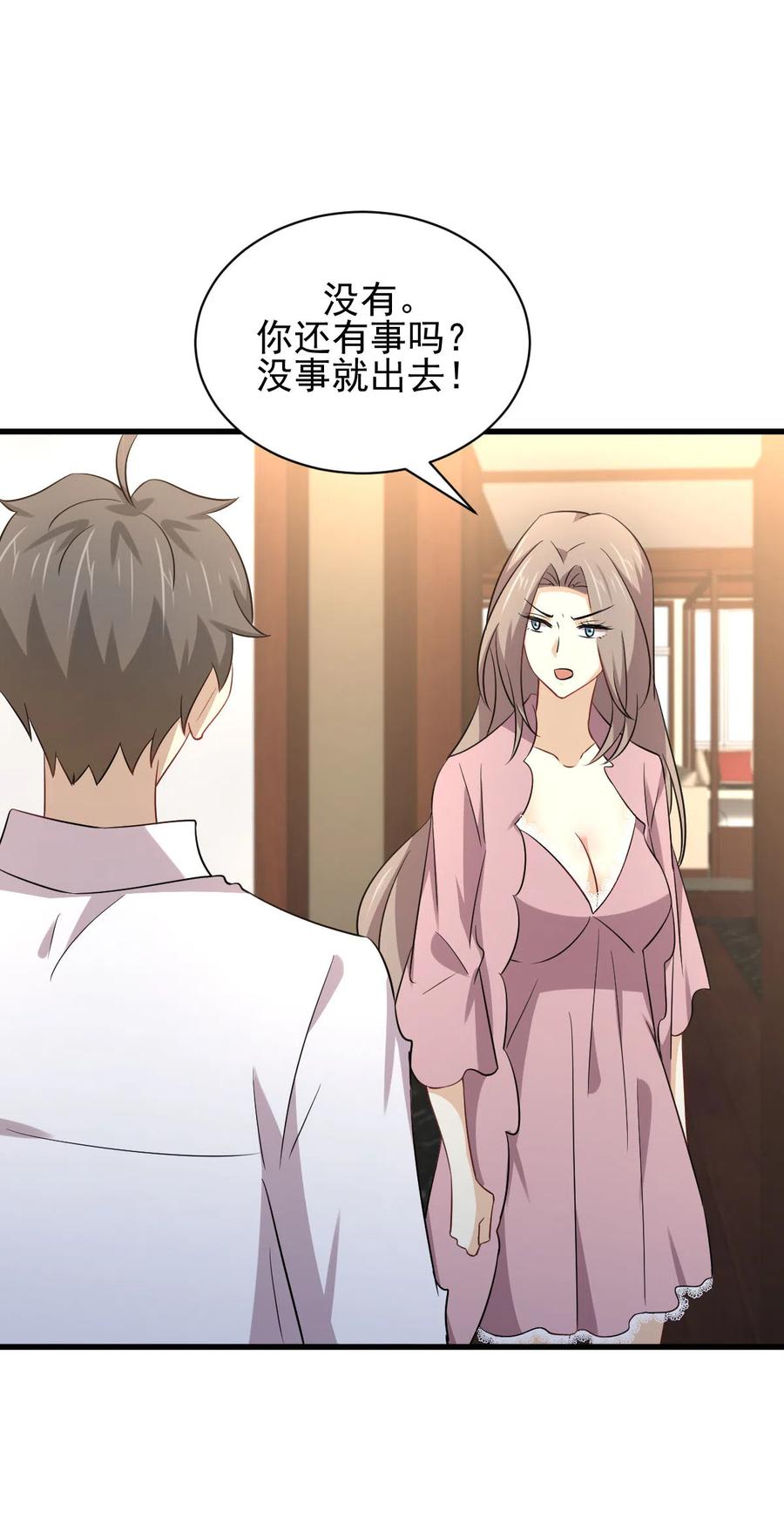 第173话第一步棋-本剑仙绝不吃软饭-微博动漫（第2张）