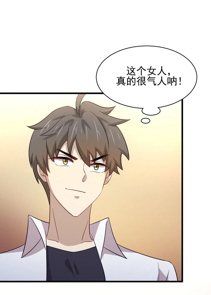 第173话第一步棋-本剑仙绝不吃软饭-微博动漫（第3张）