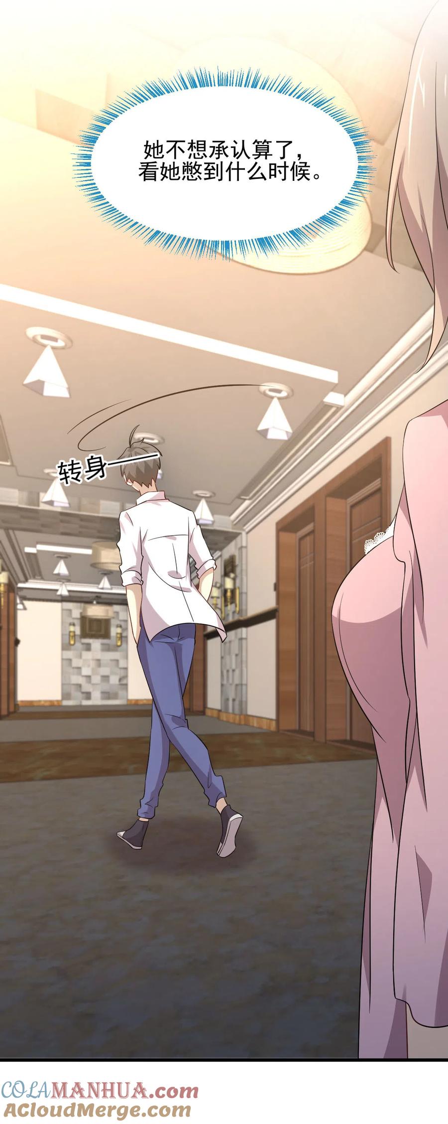 第173话第一步棋-本剑仙绝不吃软饭-微博动漫（第4张）