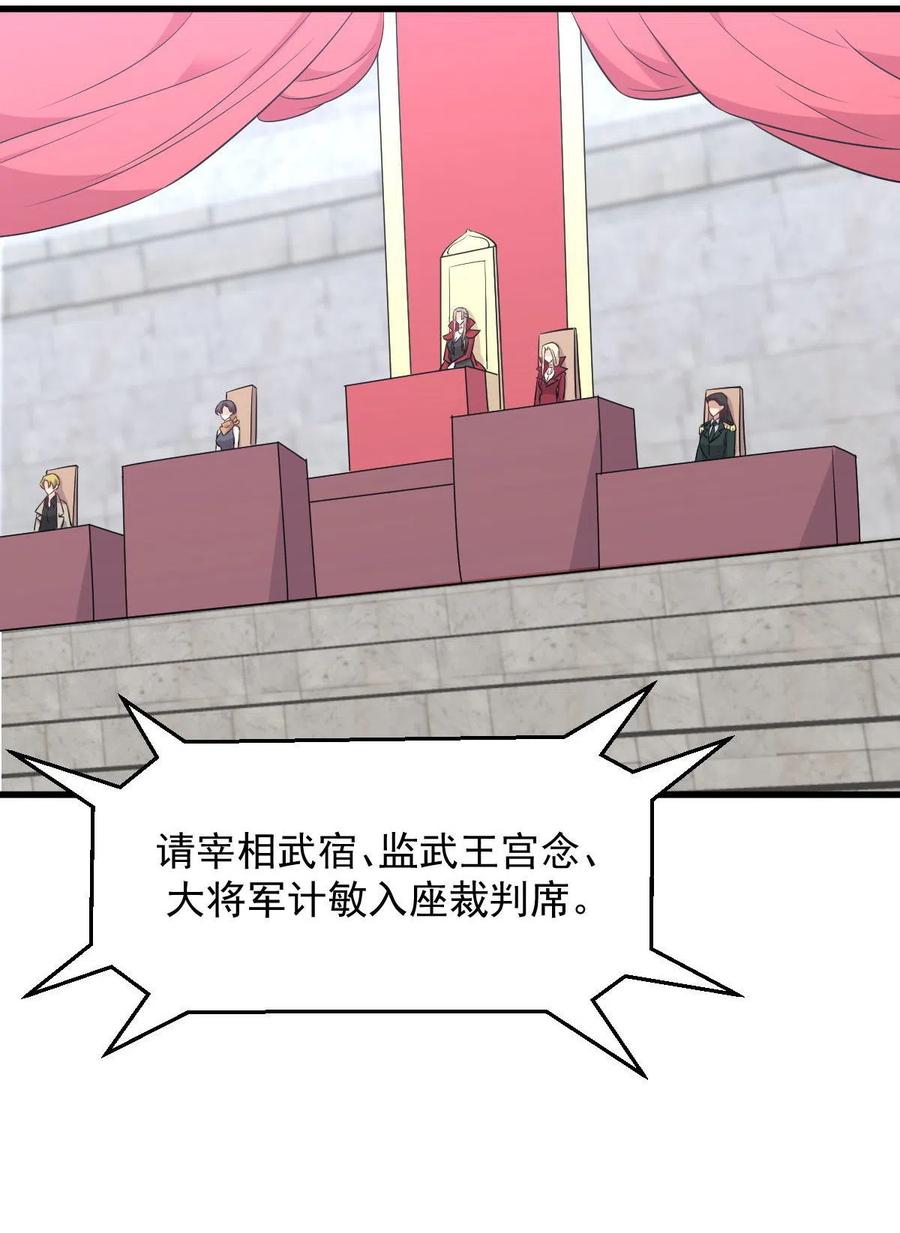 第290话决赛·车轮战-本剑仙绝不吃软饭-微博动漫（第8张）
