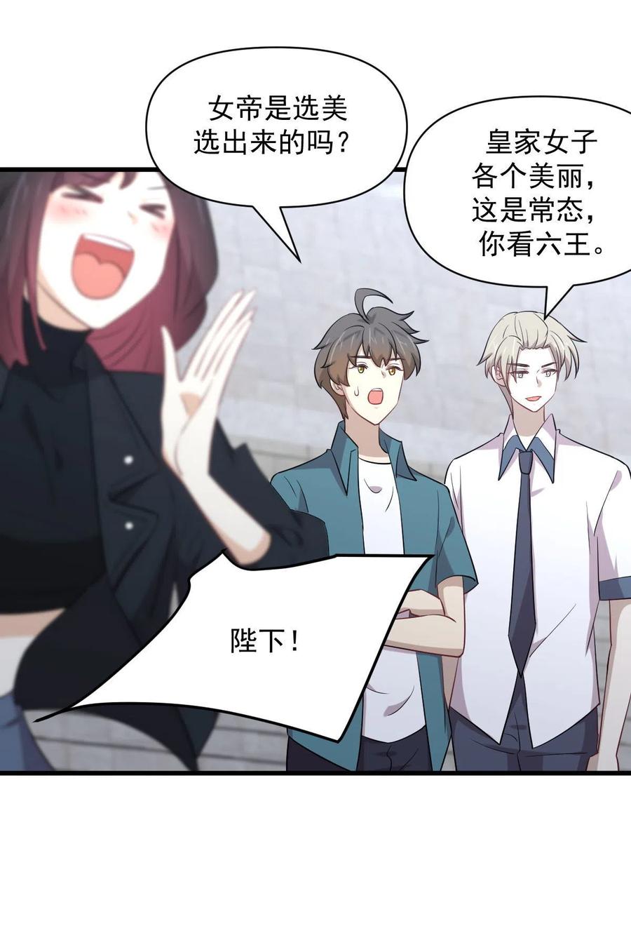第290话决赛·车轮战-本剑仙绝不吃软饭-微博动漫（第6张）