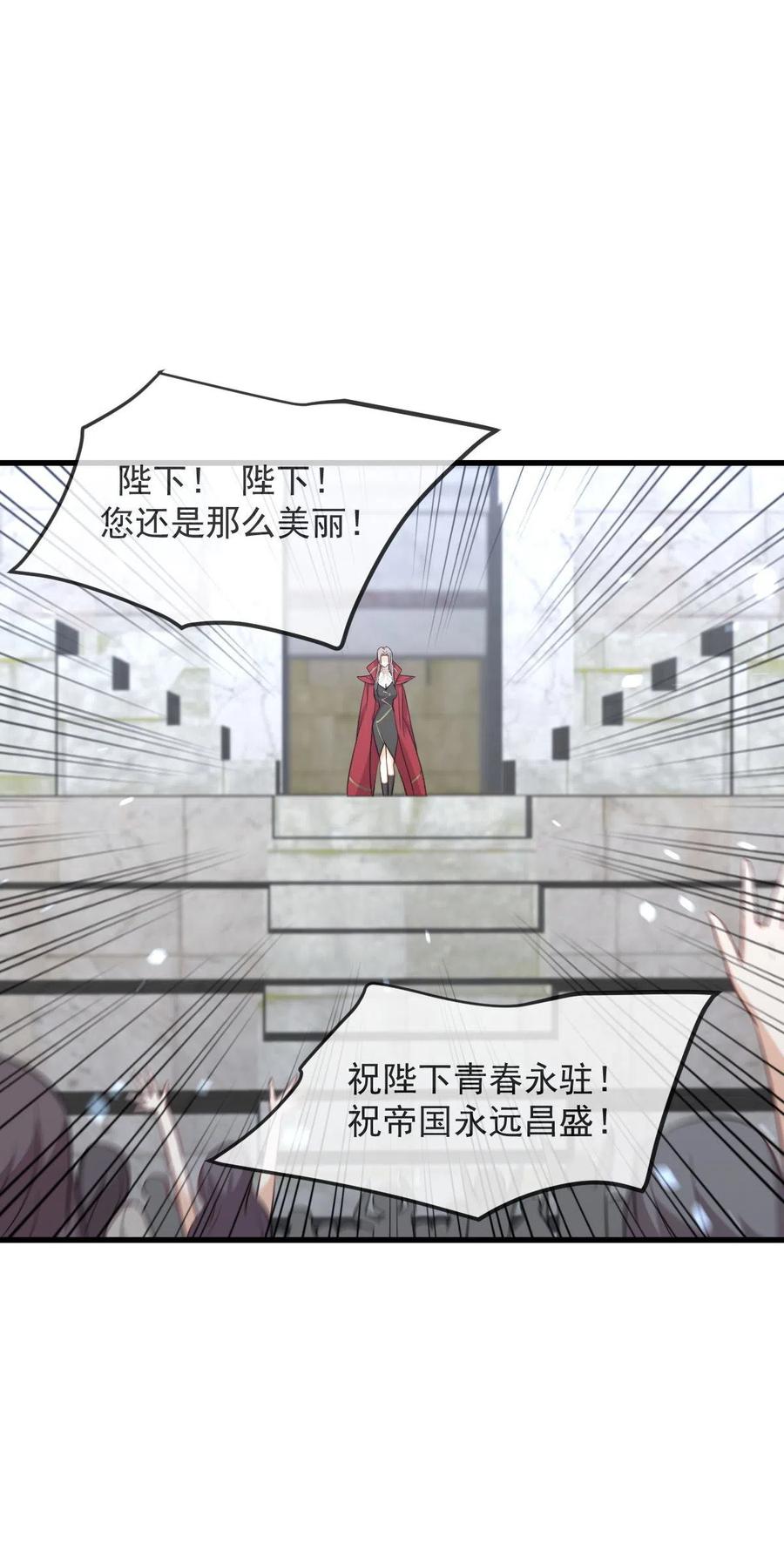 第290话决赛·车轮战-本剑仙绝不吃软饭-微博动漫（第5张）