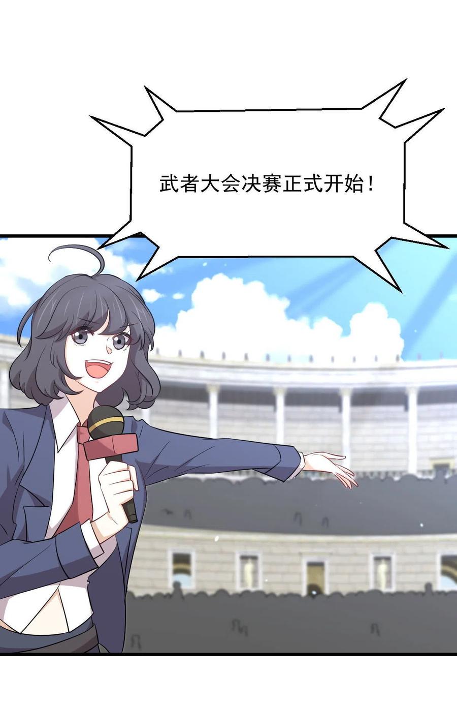 第290话决赛·车轮战-本剑仙绝不吃软饭-微博动漫（第9张）
