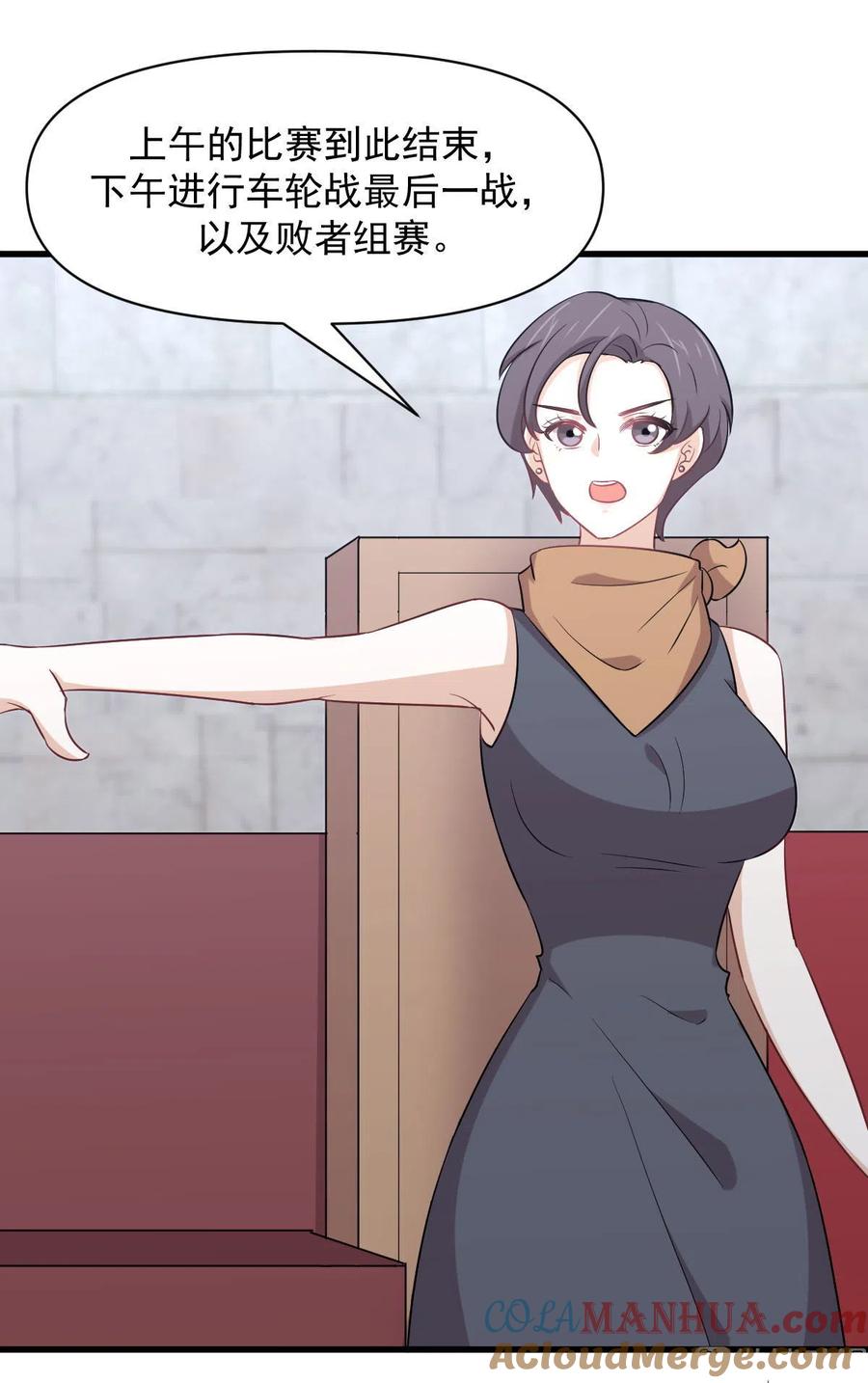 第291话女帝探房-本剑仙绝不吃软饭-微博动漫（第10张）