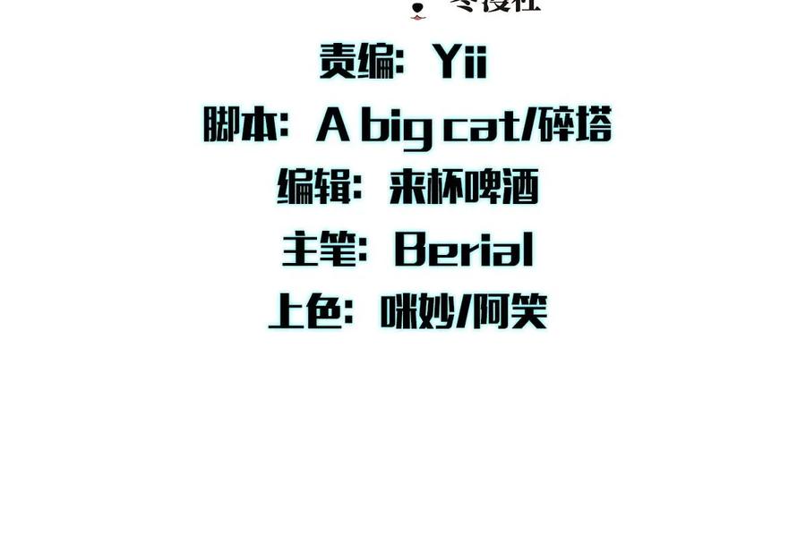 第378话找回记忆-本剑仙绝不吃软饭-微博动漫（第2张）
