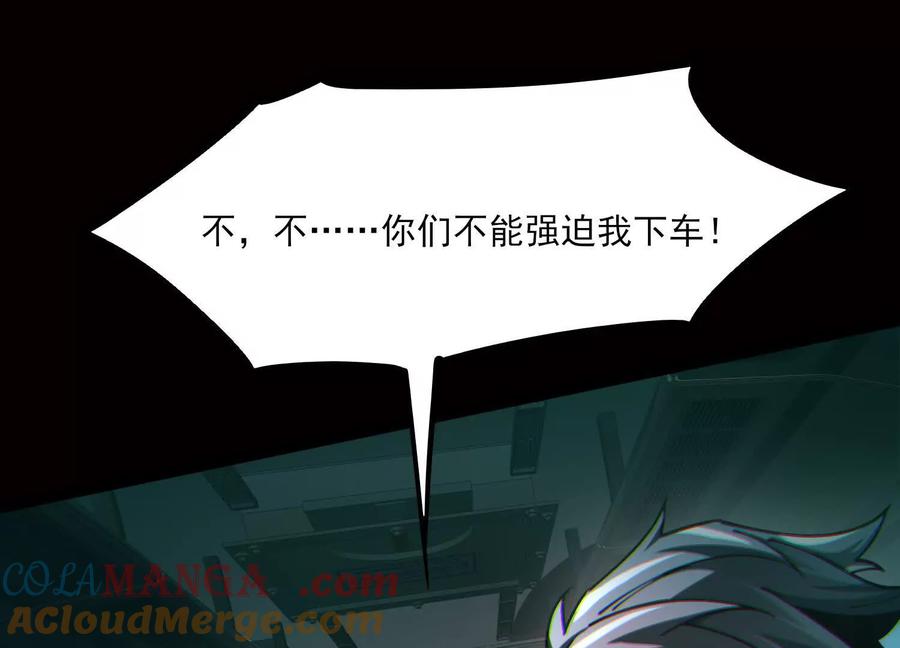 第三话：血色敬老院-神的欲望游戏-途说 & 闻源文化（第5张）
