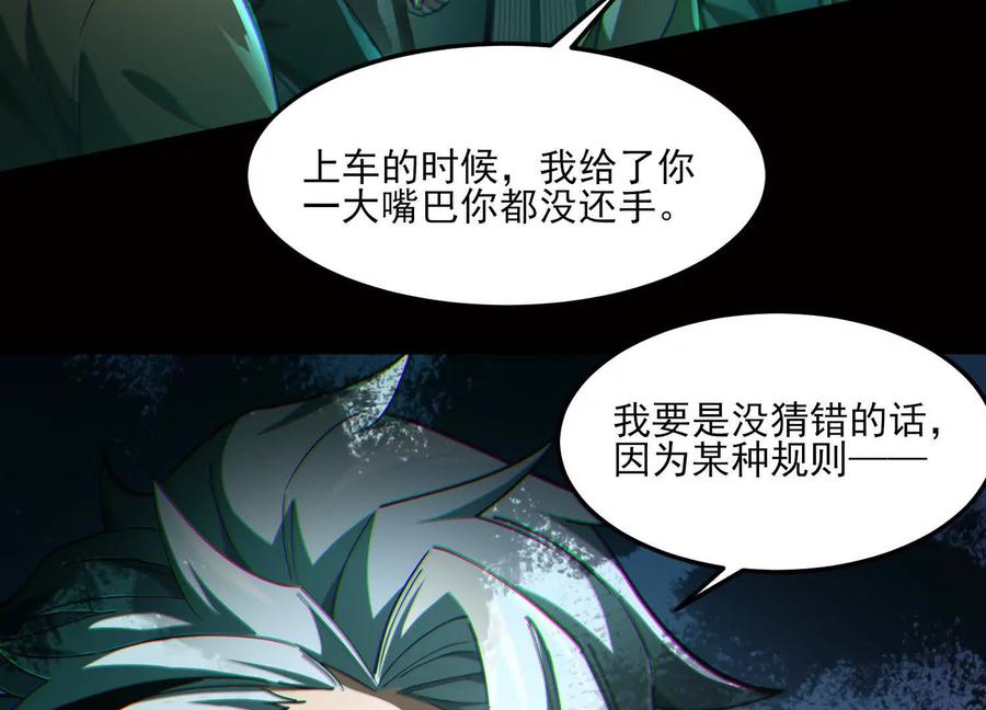 第三话：血色敬老院-神的欲望游戏-途说 & 闻源文化（第7张）