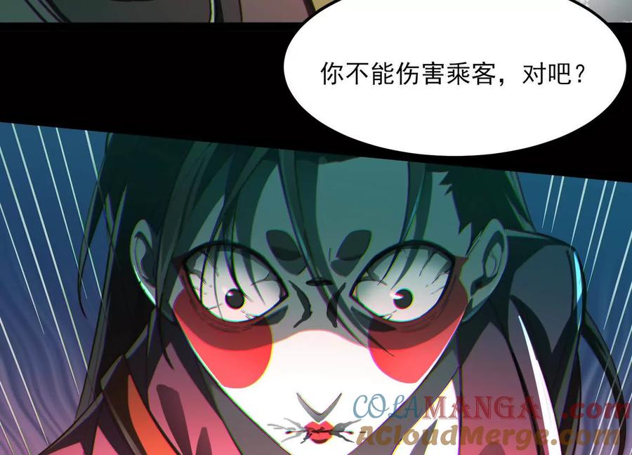 第三话：血色敬老院-神的欲望游戏-途说 & 闻源文化（第9张）
