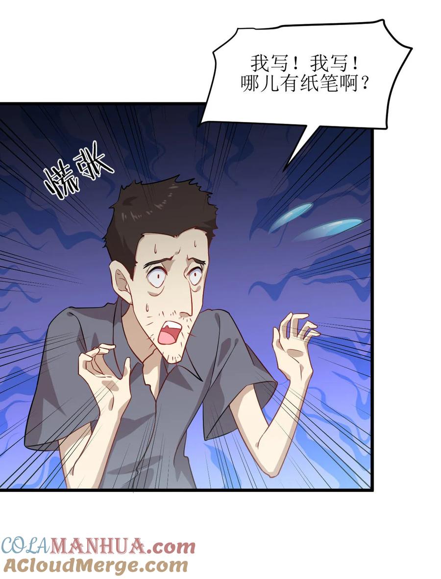 第041话陈花花新生-本剑仙绝不吃软饭-微博动漫（第17张）