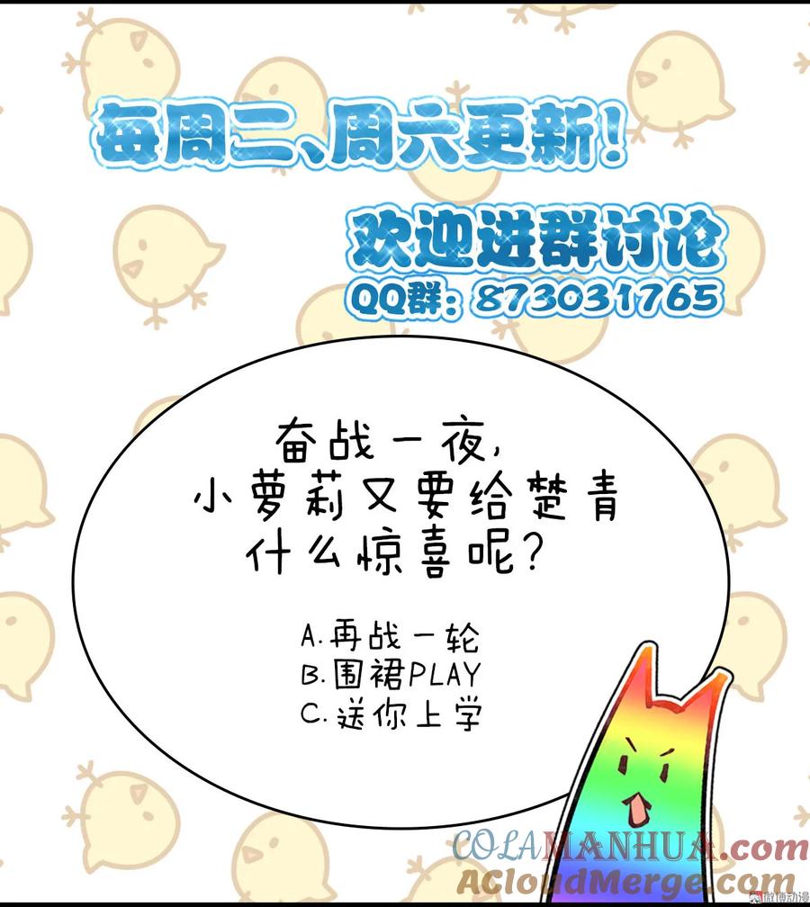 第041话陈花花新生-本剑仙绝不吃软饭-微博动漫（第37张）