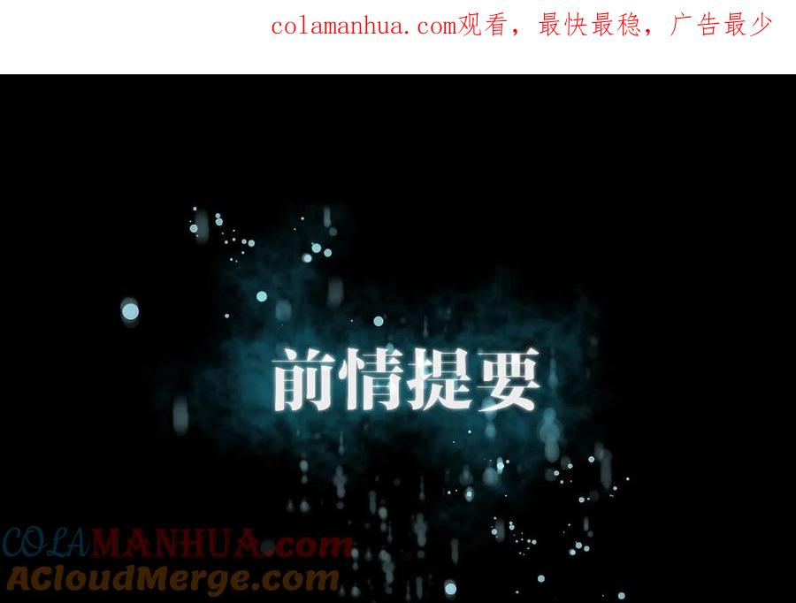 第041话陈花花新生-本剑仙绝不吃软饭-微博动漫（第1张）