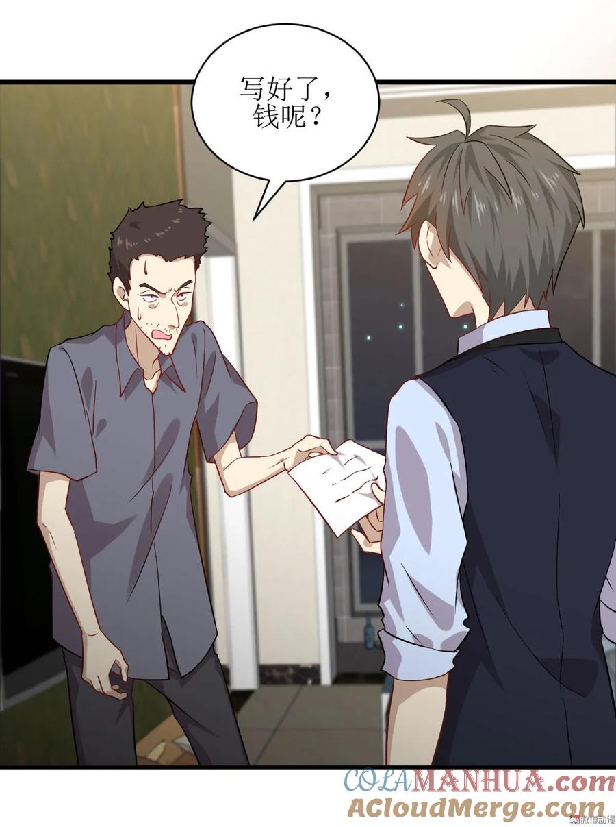 第041话陈花花新生-本剑仙绝不吃软饭-微博动漫（第19张）