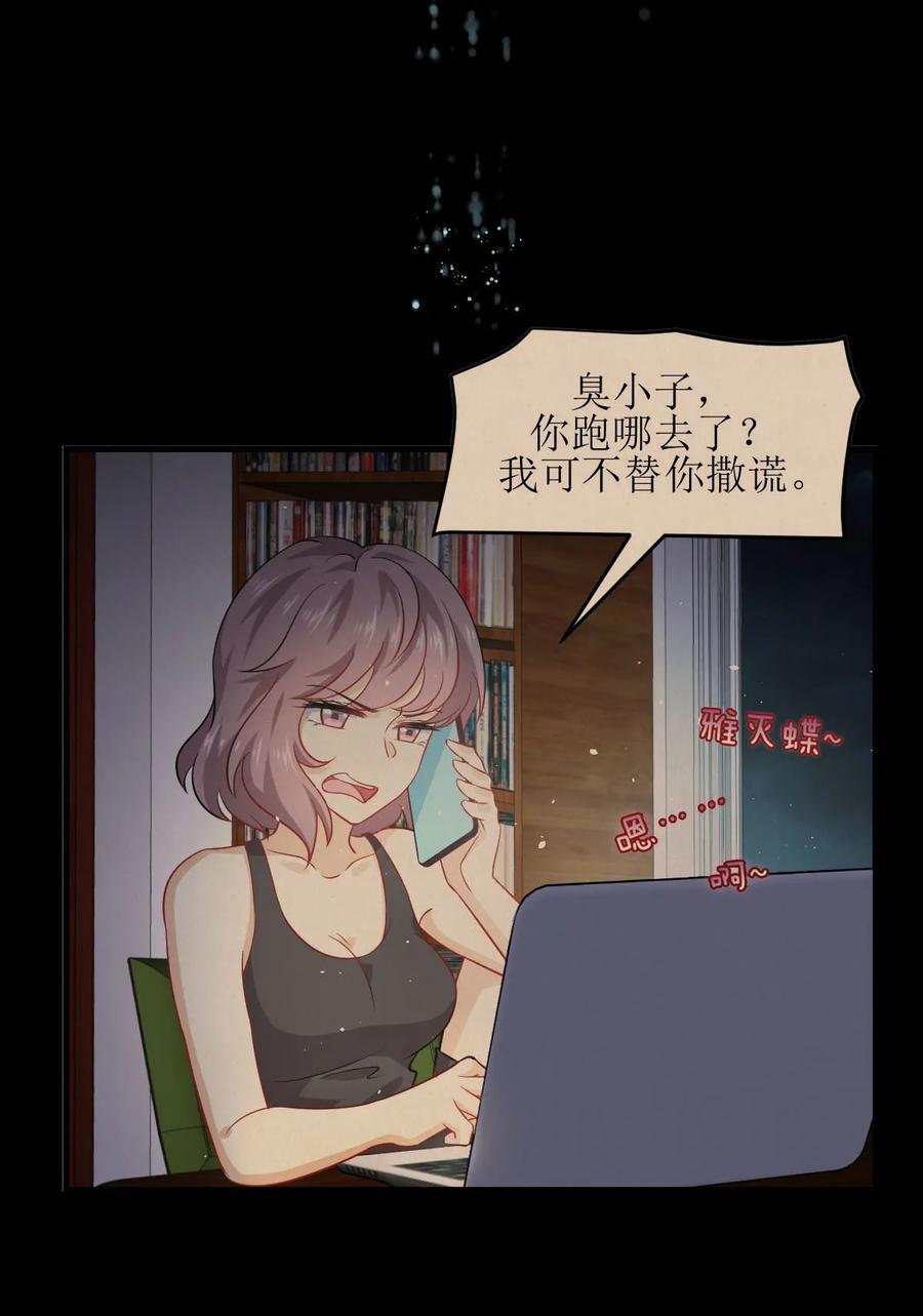 第041话陈花花新生-本剑仙绝不吃软饭-微博动漫（第2张）