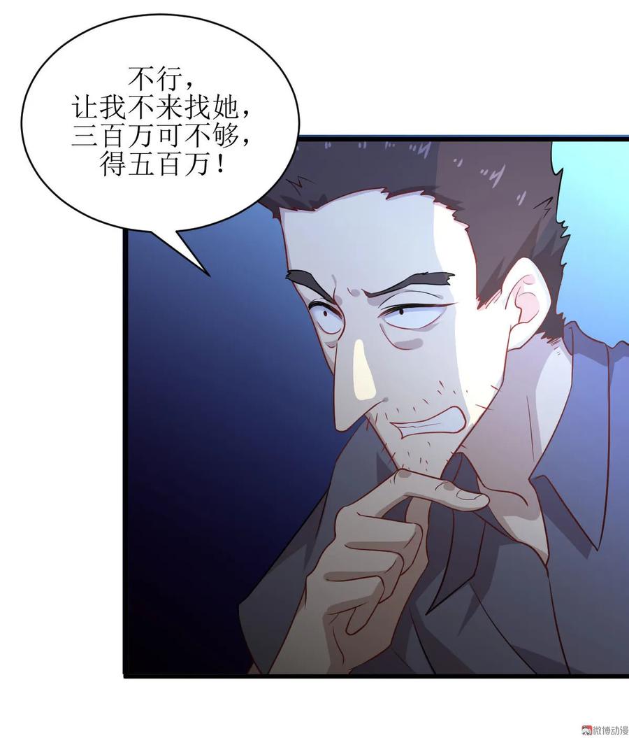 第041话陈花花新生-本剑仙绝不吃软饭-微博动漫（第12张）