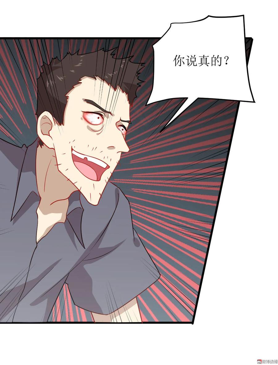 第041话陈花花新生-本剑仙绝不吃软饭-微博动漫（第10张）
