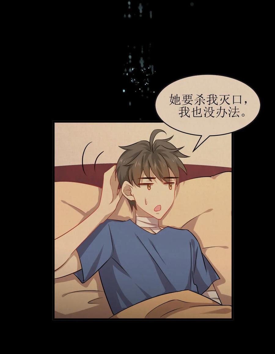 第051话课堂风波-本剑仙绝不吃软饭-微博动漫（第2张）