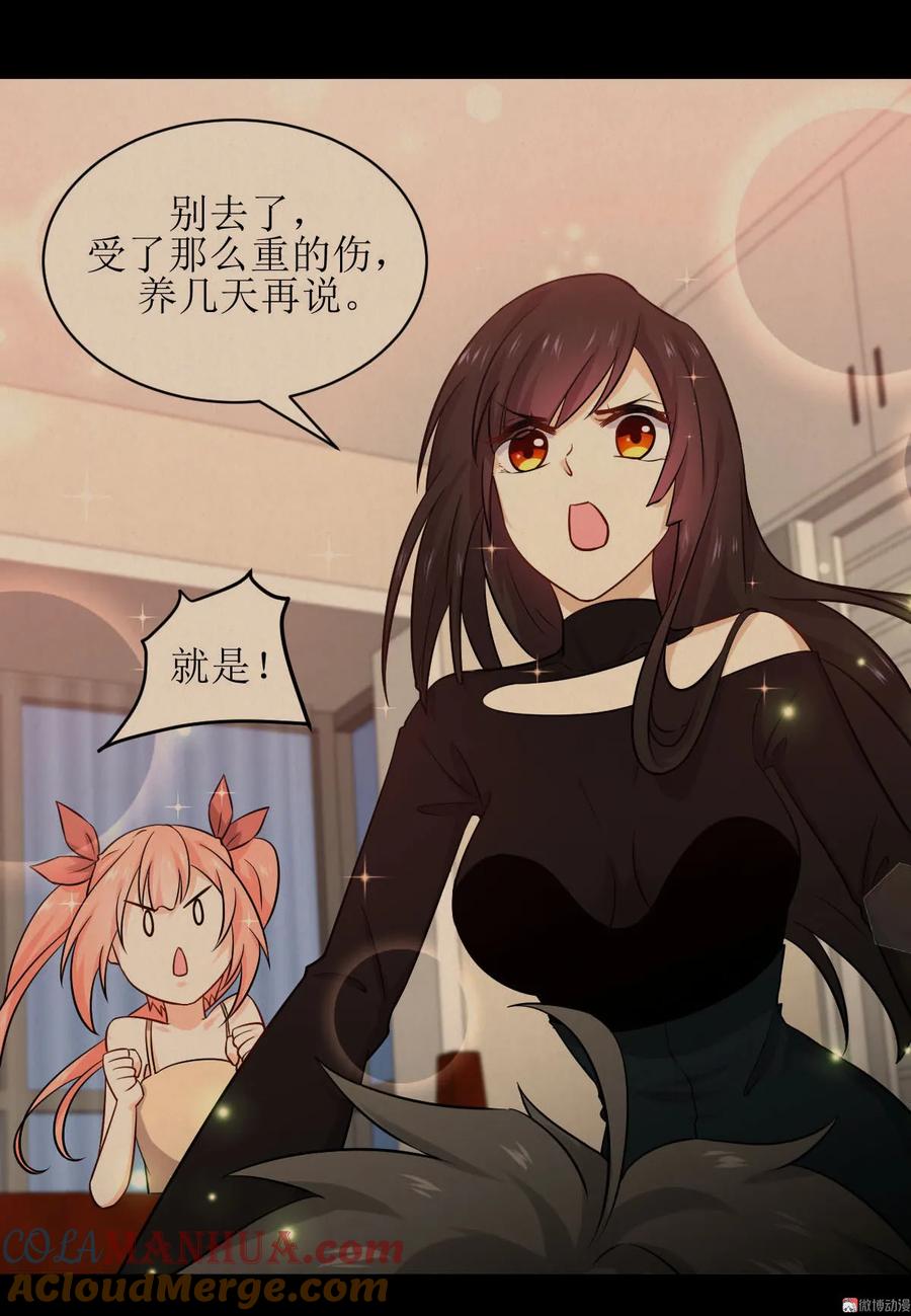 第051话课堂风波-本剑仙绝不吃软饭-微博动漫（第3张）