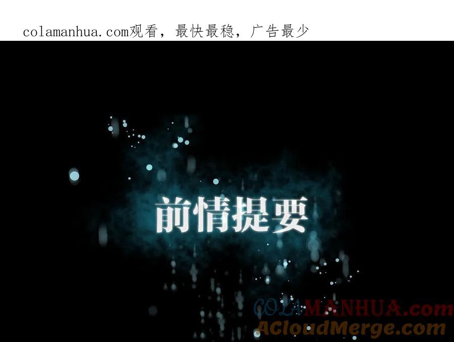 第054话经脉异常-本剑仙绝不吃软饭-微博动漫（第1张）