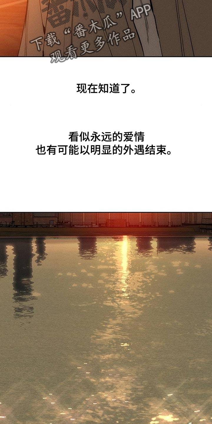 第116章：真心-枯萎的花伤心的泪-joojaekyungsbf（第16张）