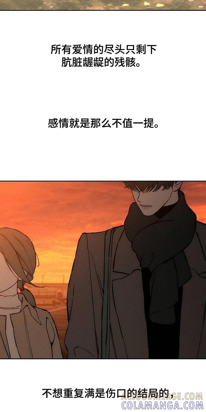 第116章：真心-枯萎的花伤心的泪-joojaekyungsbf（第17张）